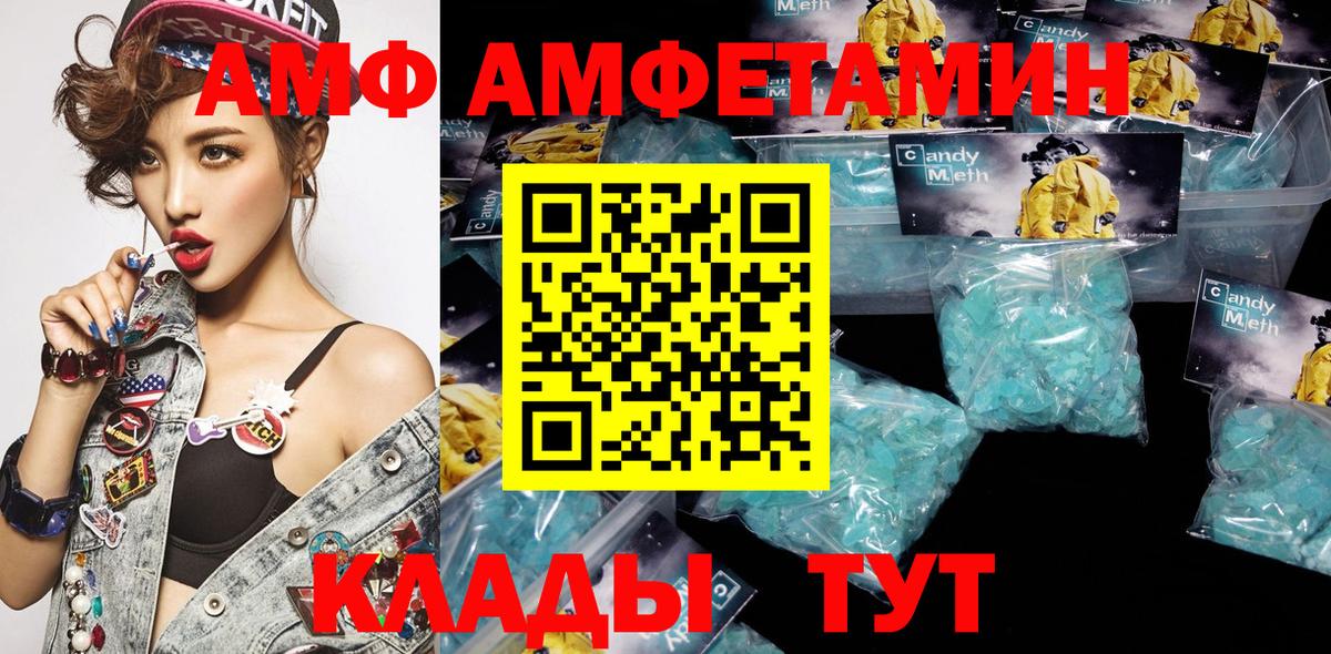 АМФ 97% Киселёвск