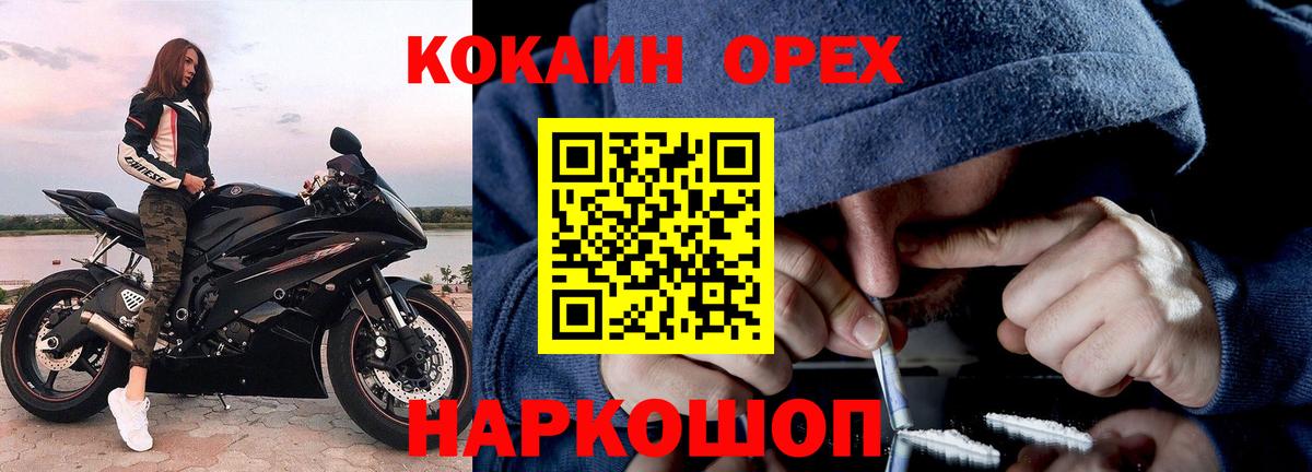 COCAIN Fish Scale Киселёвск