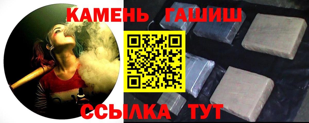 ГАШИШ Ice-O-Lator Киселёвск
