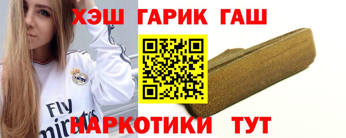 Гашиш AMNESIA HAZE  Вход с VPN  ГАШ hashish  ГАШ  где можно купить   Киселёвск 