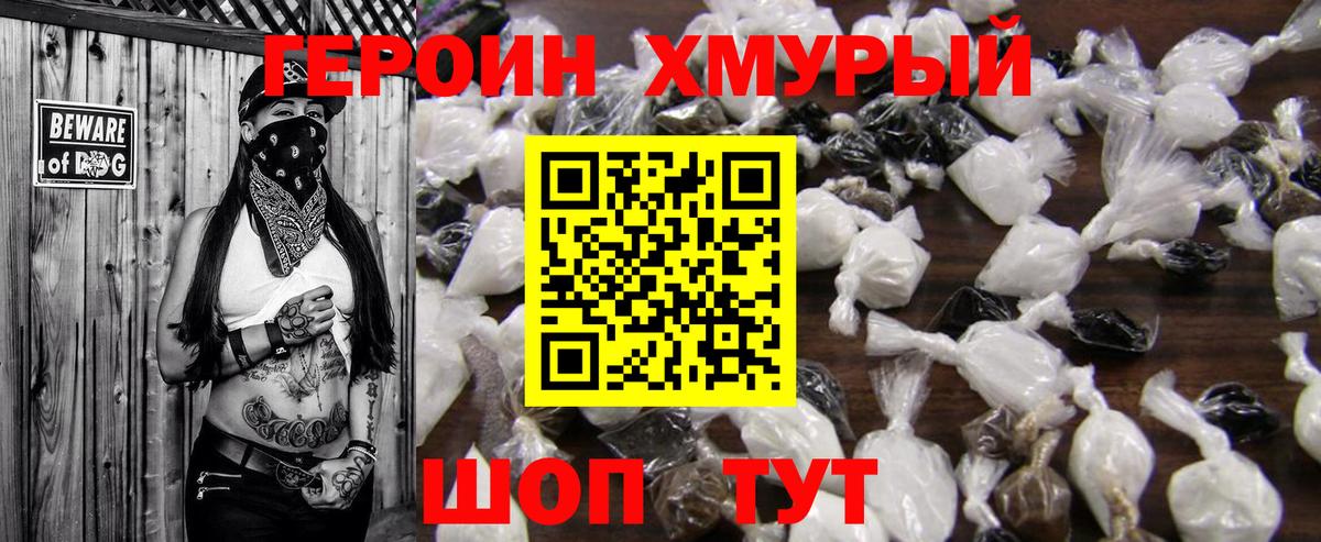 Киселёвск  ГЕРОИН  Вход с VPN  ГЕРОИН хмурый 