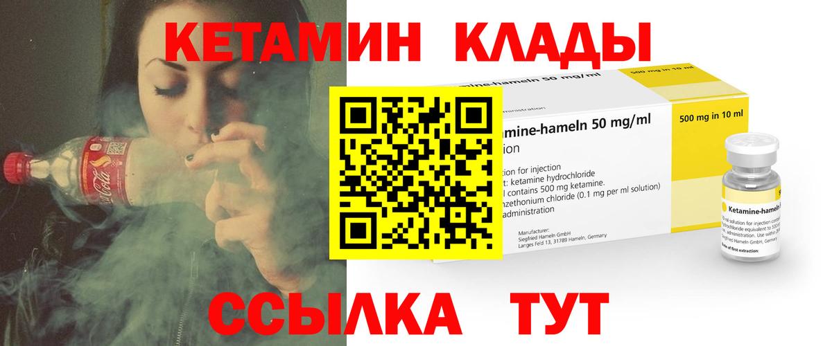 Кетамин VHQ  Вход с VPN  Кетамин ketamine  Киселёвск 