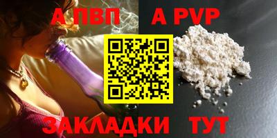 Альфа ПВП Гусиноозёрск