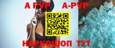 Альфа ПВП Гусиноозёрск