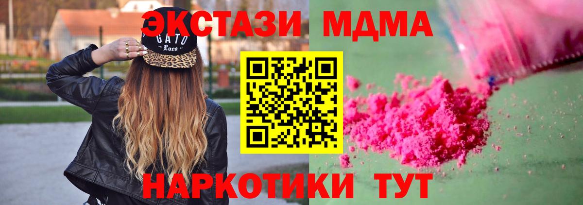 MDMA  MDMA кристаллы  Киселёвск  Вход с VPN  МДМА кристаллы 