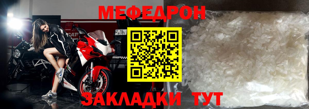 МЕФ VHQ  hydra ссылка  Вход с VPN  Мефедрон  Киселёвск  Мефедрон  Мефедрон мяу мяу 