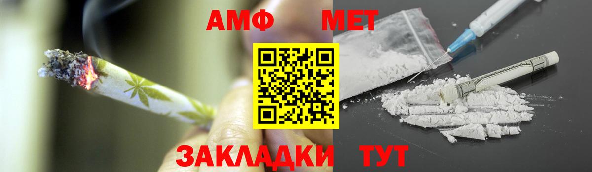 МЕТАМФЕТАМИН Декстрометамфетамин 99.9% Киселёвск