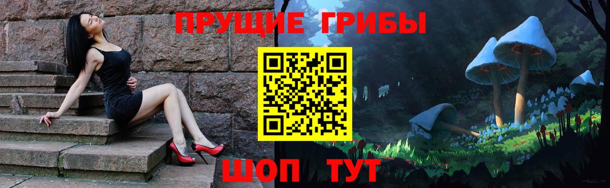 Галлюциногенные грибы ЛСД Киселёвск